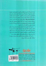فکرها و احساس ها(کنترل وضعیت روانی و زندگیتان را به دست بگیرید)